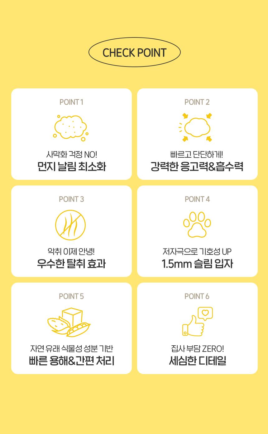[NEW신상][무료배송] 한삽뚝딱 고양이 두부모래 8L x 6개 (무향/바닐라/녹차) 4번째