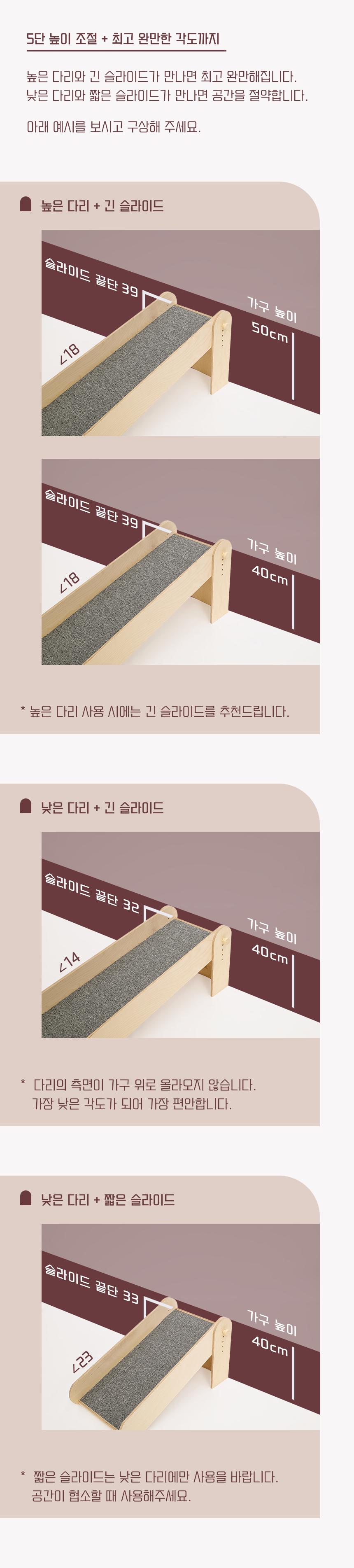 [NEW신상][무료배송] 라뜰리에드보아 걍슬라이드투 높이조절 원목 반려동물 슬라이드 7번째