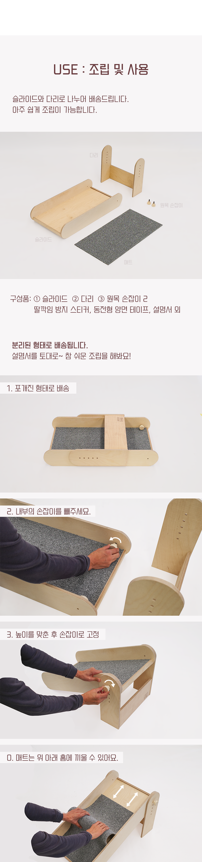 [NEW신상][무료배송] 라뜰리에드보아 걍슬라이드투 높이조절 원목 반려동물 슬라이드 13번째