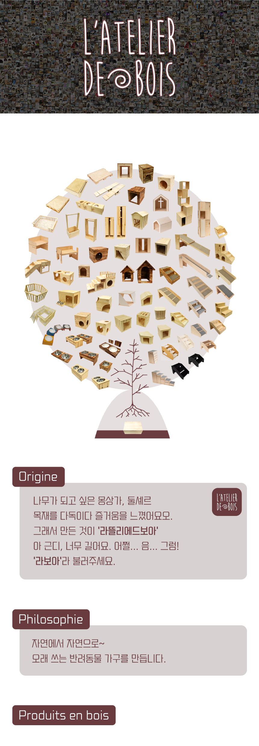 [NEW신상][무료배송] 라뜰리에드보아 걍슬라이드투 높이조절 원목 반려동물 슬라이드 1번째