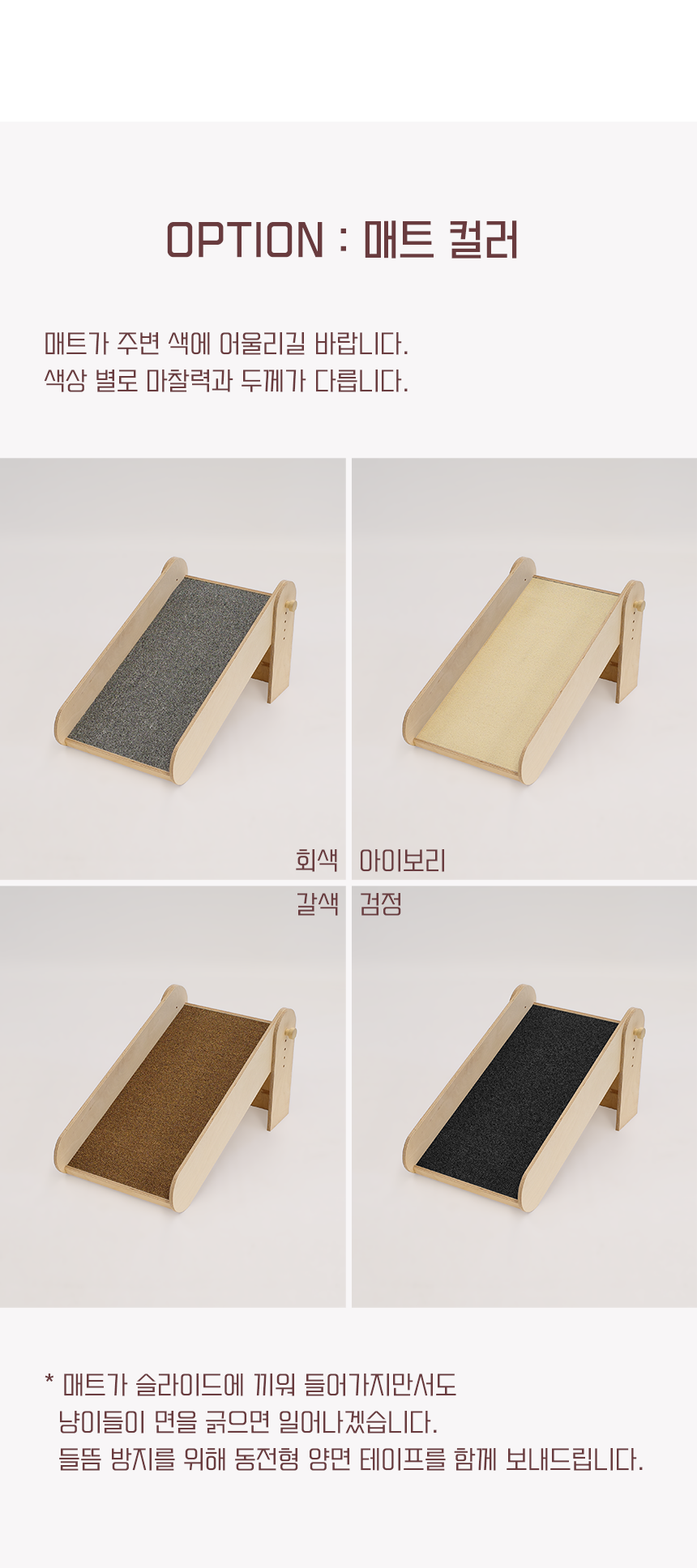 [NEW신상][무료배송] 라뜰리에드보아 걍슬라이드투 높이조절 원목 반려동물 슬라이드 11번째