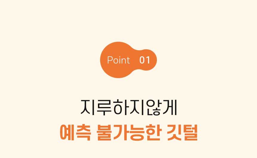 리스펫 사냥본능 자동장난감 4번째