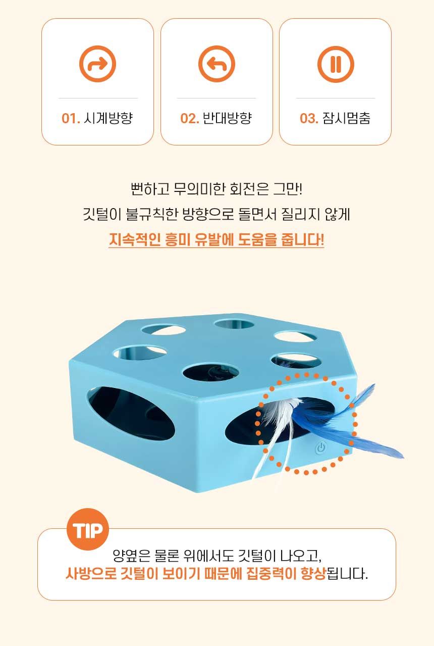 리스펫 사냥본능 자동장난감 6번째