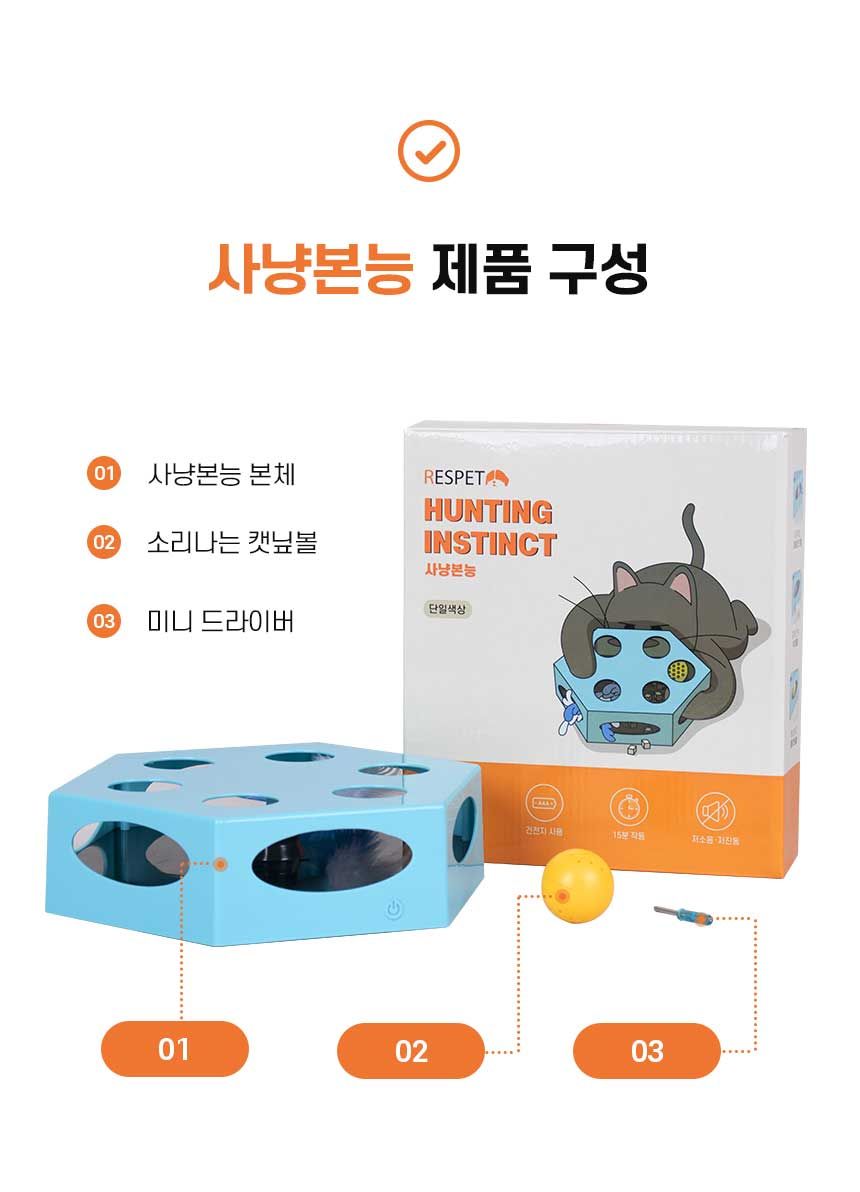 리스펫 사냥본능 자동장난감 21번째