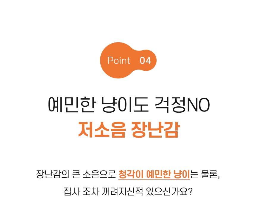 리스펫 사냥본능 자동장난감 14번째
