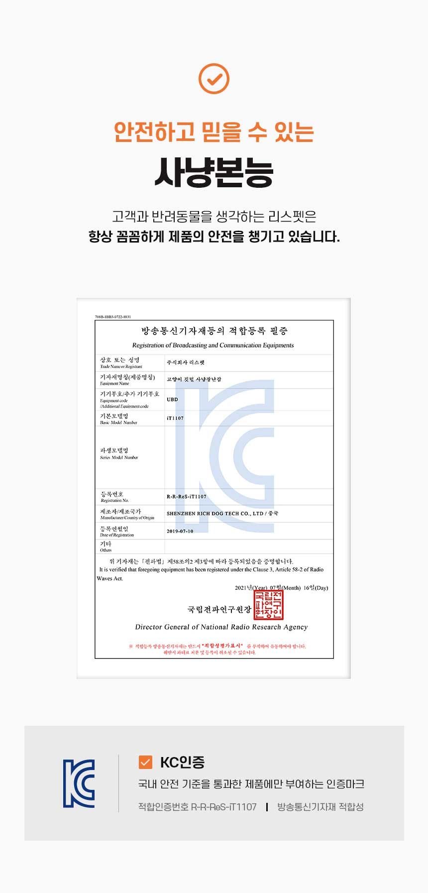 리스펫 사냥본능 자동장난감 20번째