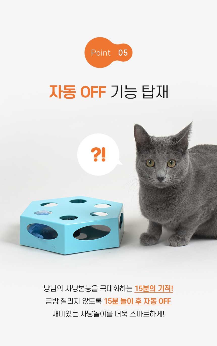 리스펫 사냥본능 자동장난감 17번째