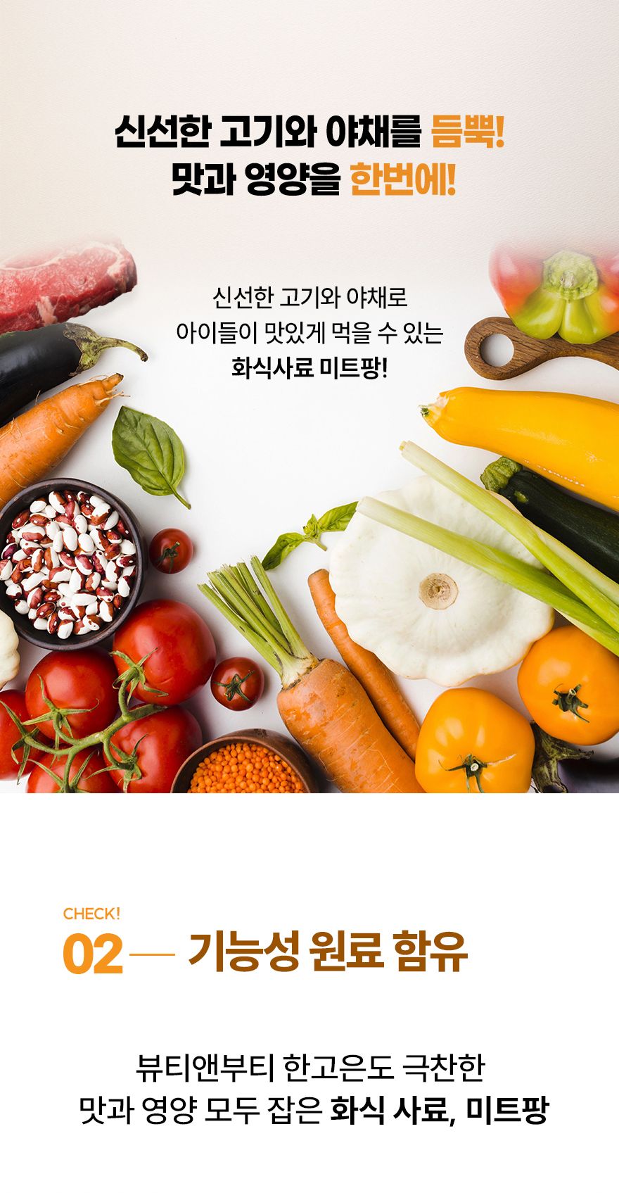 페노비스 독 미트팡 닭&메추리 80g 4번째
