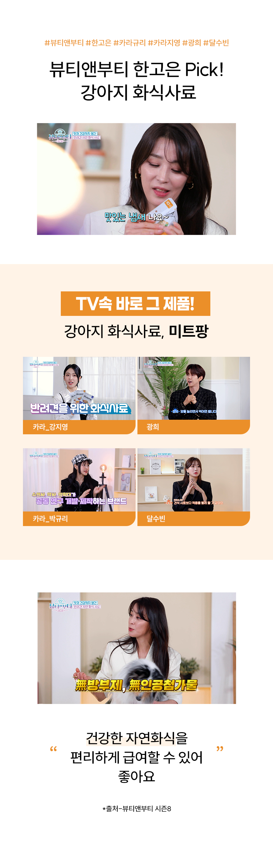 페노비스 독 미트팡 닭&메추리 80g 2번째