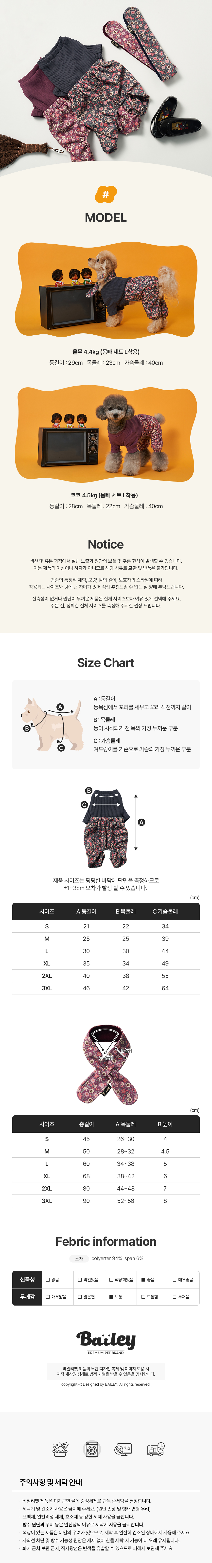 [NEW신상][무료배송] 베일리펫 강아지 전원일기 몸빼 세트 2종 S-3XL (꽃자주/꽃남색) 5번째