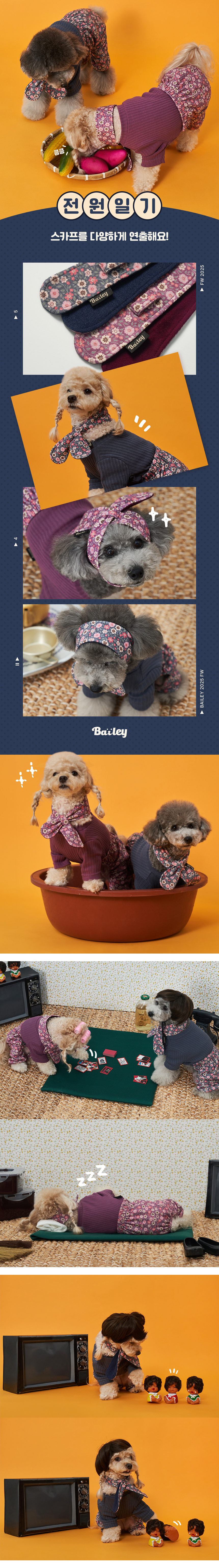 [NEW신상][무료배송] 베일리펫 강아지 전원일기 몸빼 세트 2종 S-3XL (꽃자주/꽃남색) 4번째