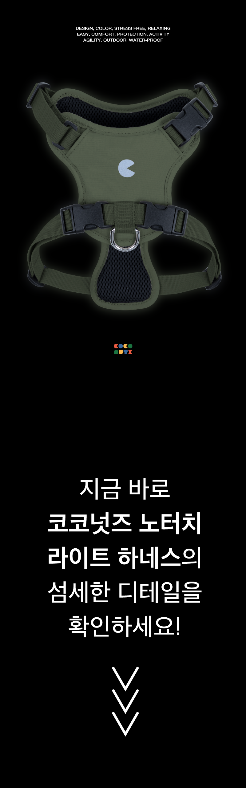 [NEW신상][무료배송] 코코넛즈 노터치 라이트 하네스 - 카키 5번째