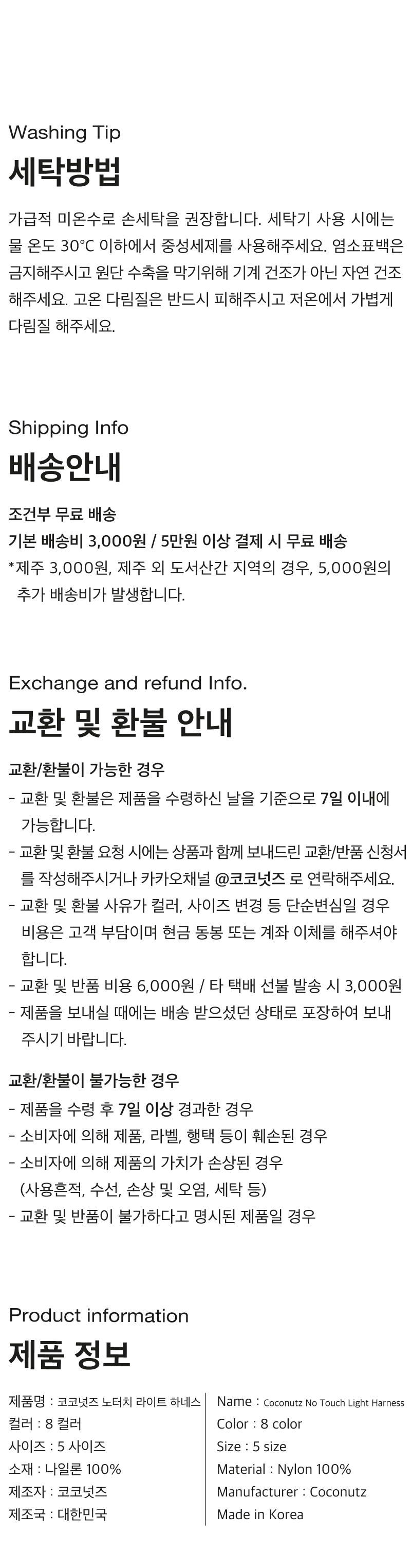 [NEW신상][무료배송] 코코넛즈 노터치 라이트 하네스 - 카키 25번째