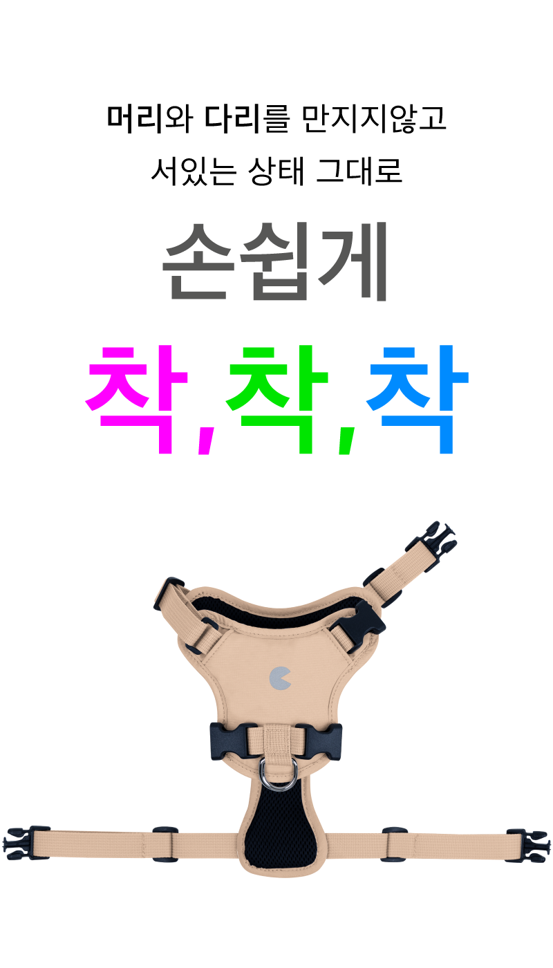 [NEW신상][무료배송] 코코넛즈 노터치 라이트 하네스 - 카키 6번째
