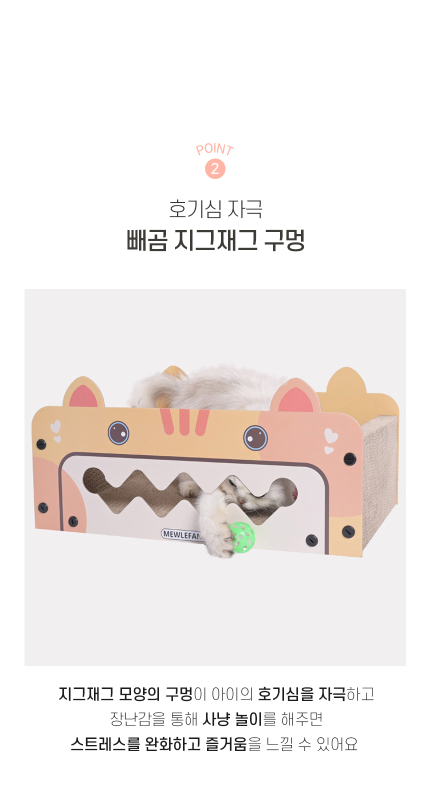 [NEW신상][무료배송] 개과천선 캣 어몽드 롤리 스크래쳐 5번째