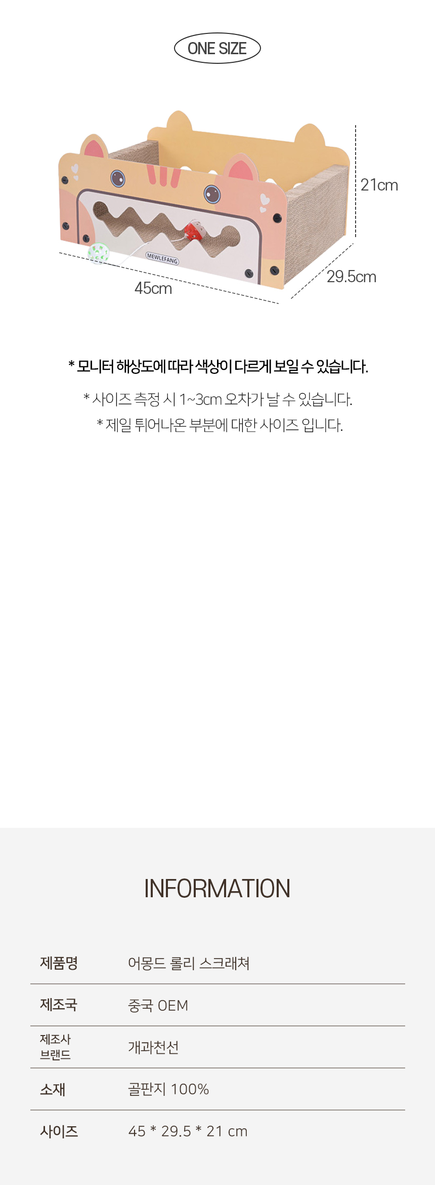 [NEW신상][무료배송] 개과천선 캣 어몽드 롤리 스크래쳐 9번째