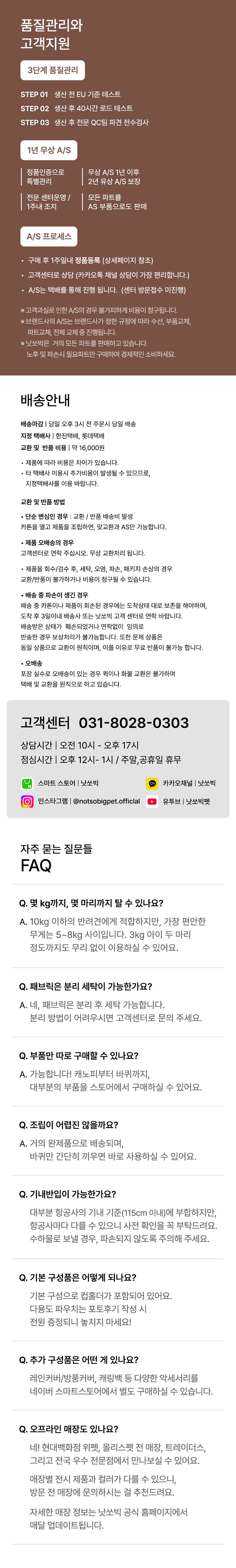 [NEW신상][무료배송] 낫쏘빅 토토 이코노미 라이트웨이트 유모차 올블랙/스킨베이지블랙/웜그레이블랙 15번째