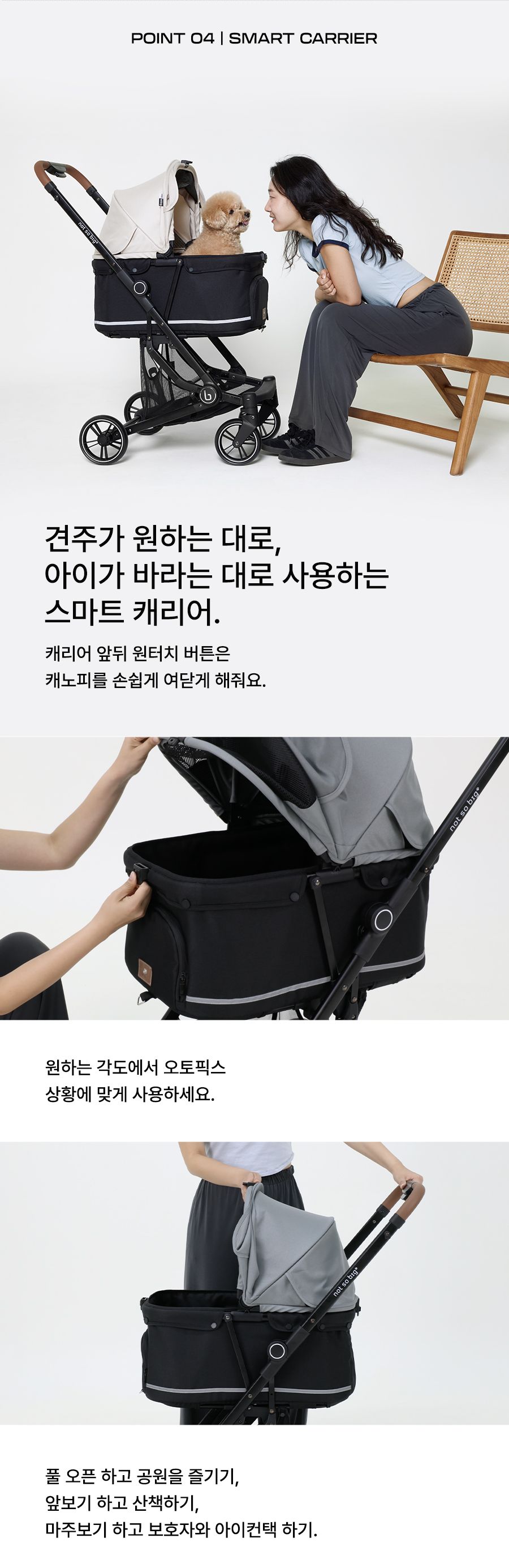 [NEW신상][무료배송] 낫쏘빅 토토 이코노미 라이트웨이트 유모차 올블랙/스킨베이지블랙/웜그레이블랙 7번째