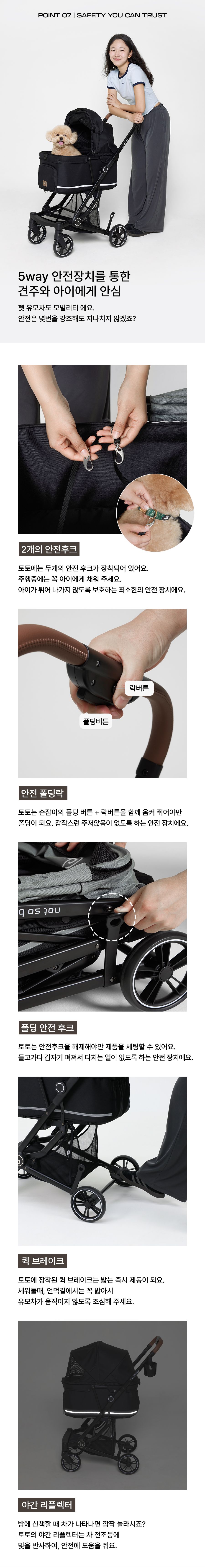 [NEW신상][무료배송] 낫쏘빅 토토 이코노미 라이트웨이트 유모차 올블랙/스킨베이지블랙/웜그레이블랙 10번째