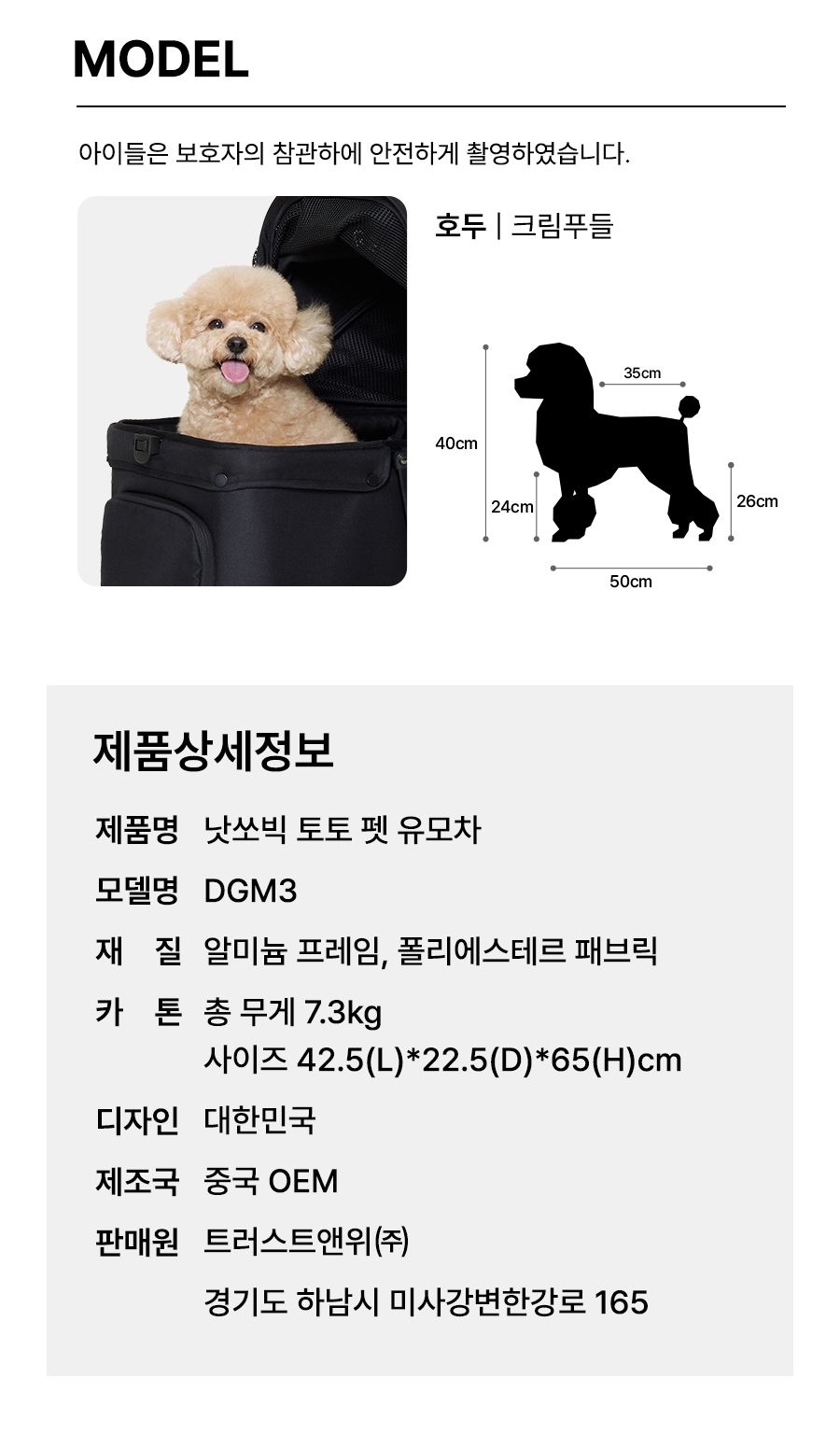 [NEW신상][무료배송] 낫쏘빅 토토 이코노미 라이트웨이트 유모차 올블랙/스킨베이지블랙/웜그레이블랙 14번째