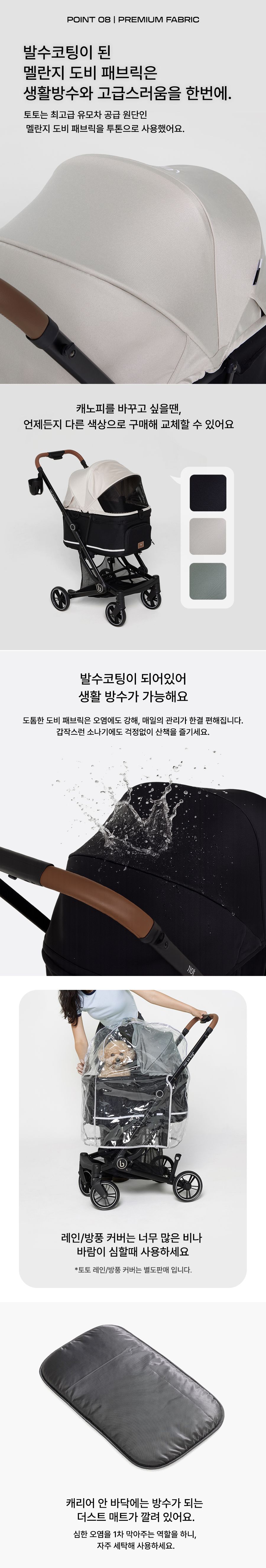 [NEW신상][무료배송] 낫쏘빅 토토 이코노미 라이트웨이트 유모차 올블랙/스킨베이지블랙/웜그레이블랙 11번째
