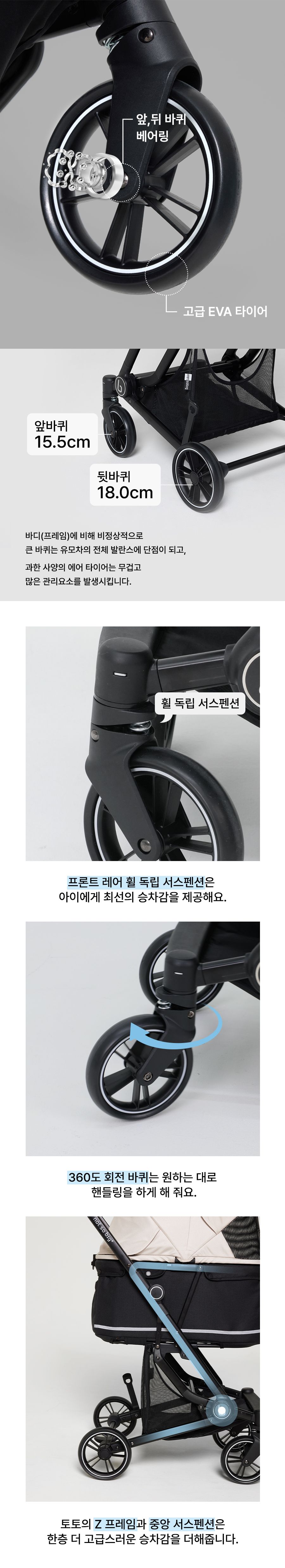 [NEW신상][무료배송] 낫쏘빅 토토 이코노미 라이트웨이트 유모차 올블랙/스킨베이지블랙/웜그레이블랙 9번째