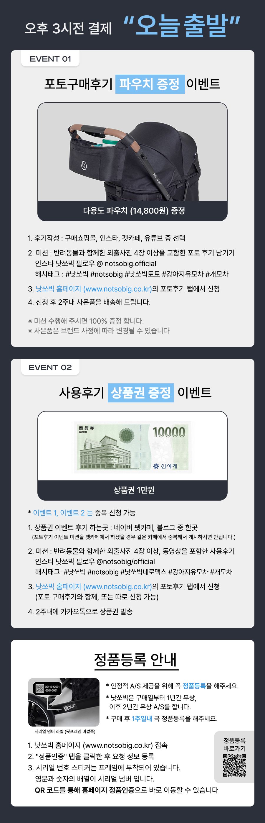 [NEW신상][무료배송] 낫쏘빅 토토 이코노미 라이트웨이트 유모차 올블랙/스킨베이지블랙/웜그레이블랙 1번째