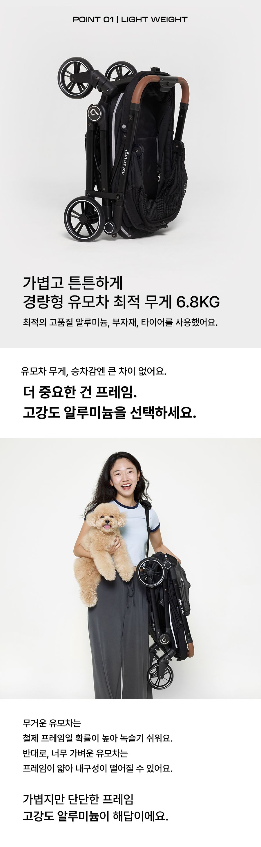 [NEW신상][무료배송] 낫쏘빅 토토 이코노미 라이트웨이트 유모차 올블랙/스킨베이지블랙/웜그레이블랙 5번째