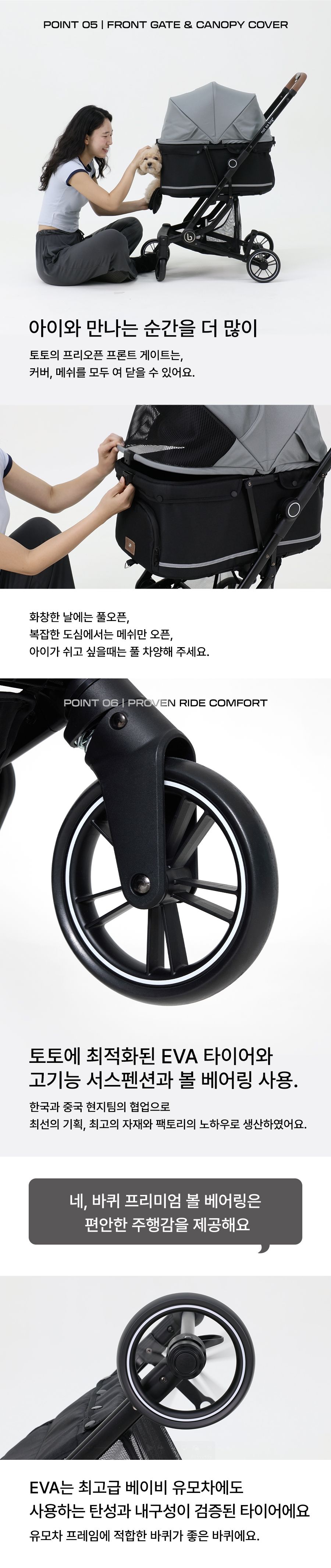 [NEW신상][무료배송] 낫쏘빅 토토 이코노미 라이트웨이트 유모차 올블랙/스킨베이지블랙/웜그레이블랙 8번째
