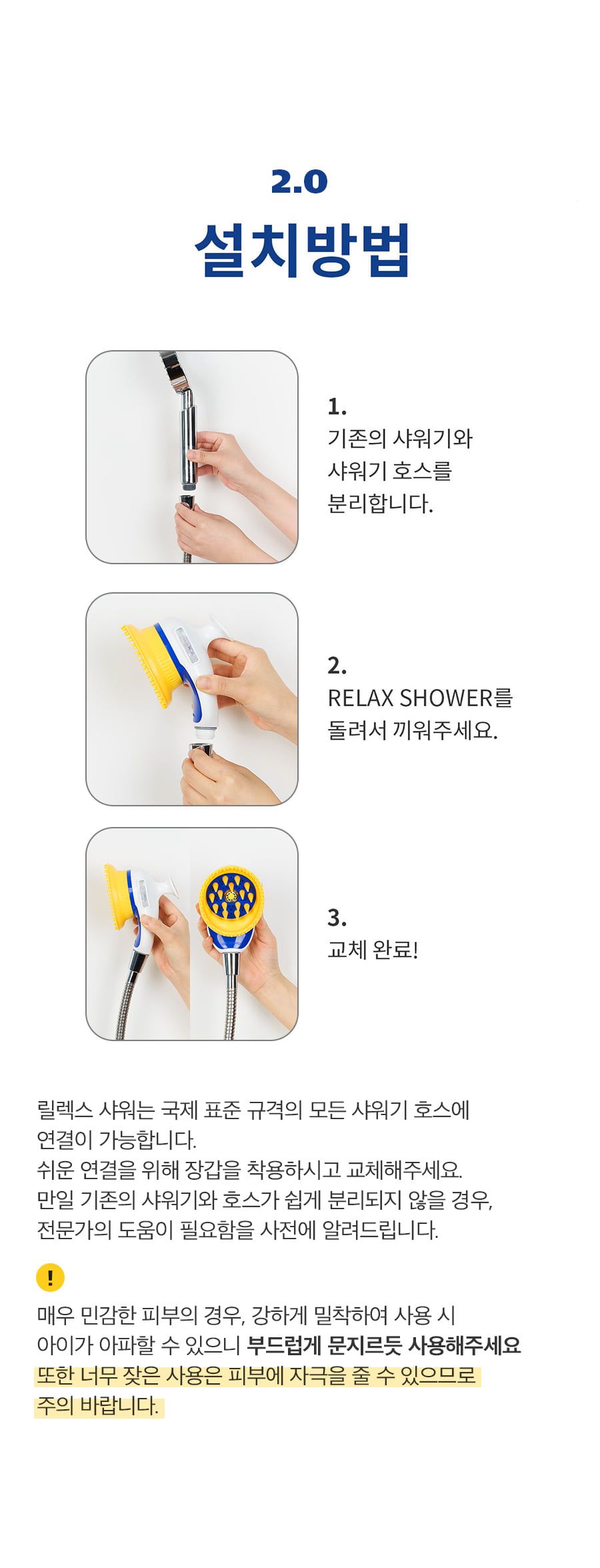 페스룸 릴렉스 샤워 2.0 33번째