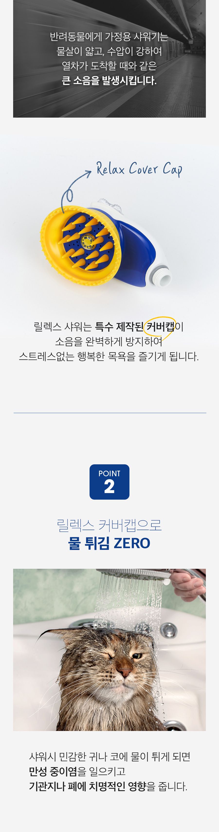 페스룸 릴렉스 샤워 2.0 16번째