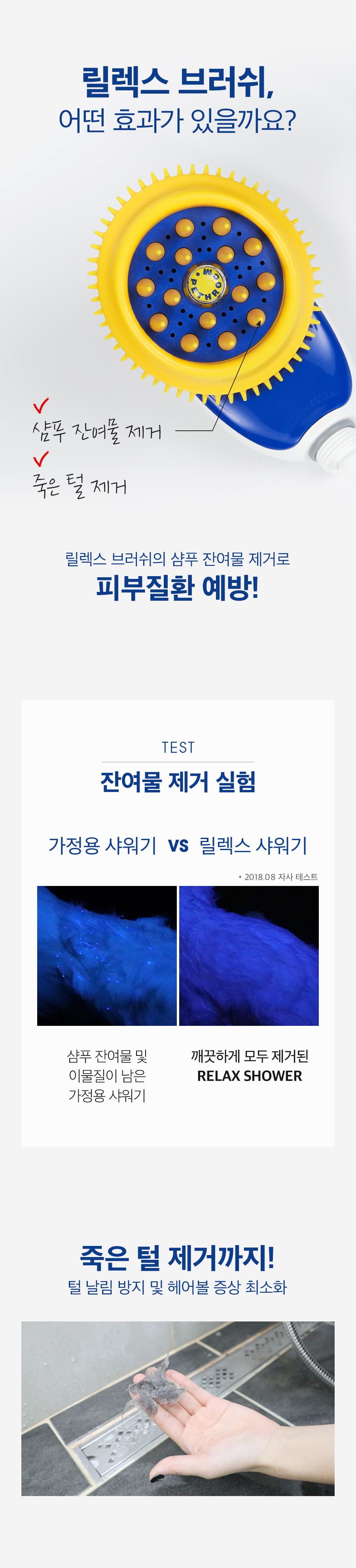 페스룸 릴렉스 샤워 2.0 24번째