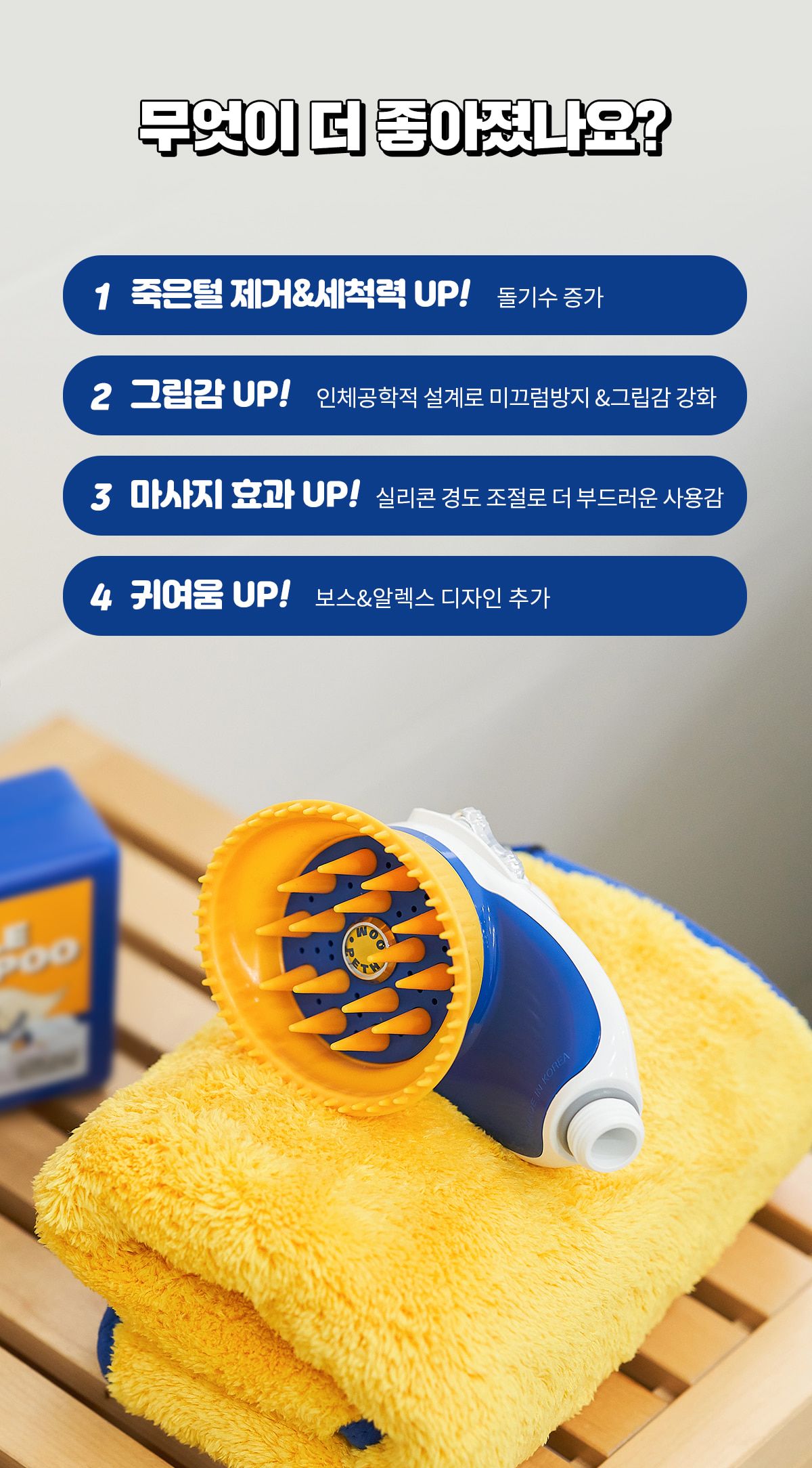 페스룸 릴렉스 샤워 2.0 4번째