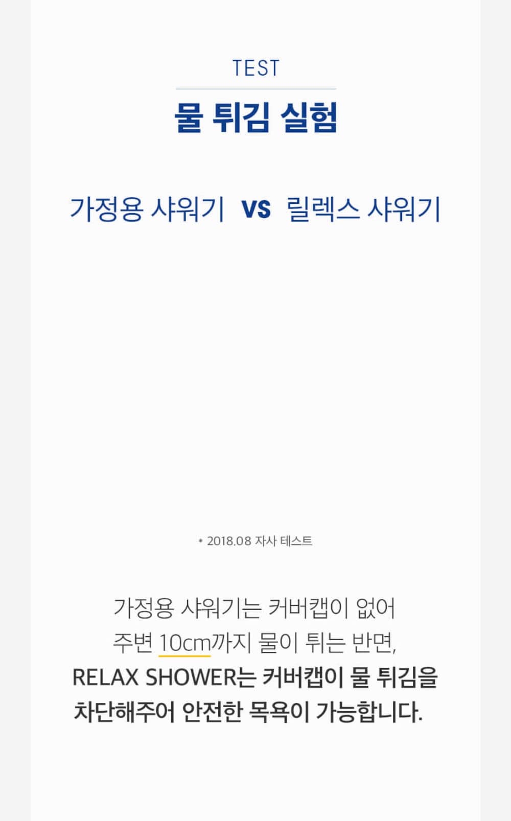 페스룸 릴렉스 샤워 2.0 17번째