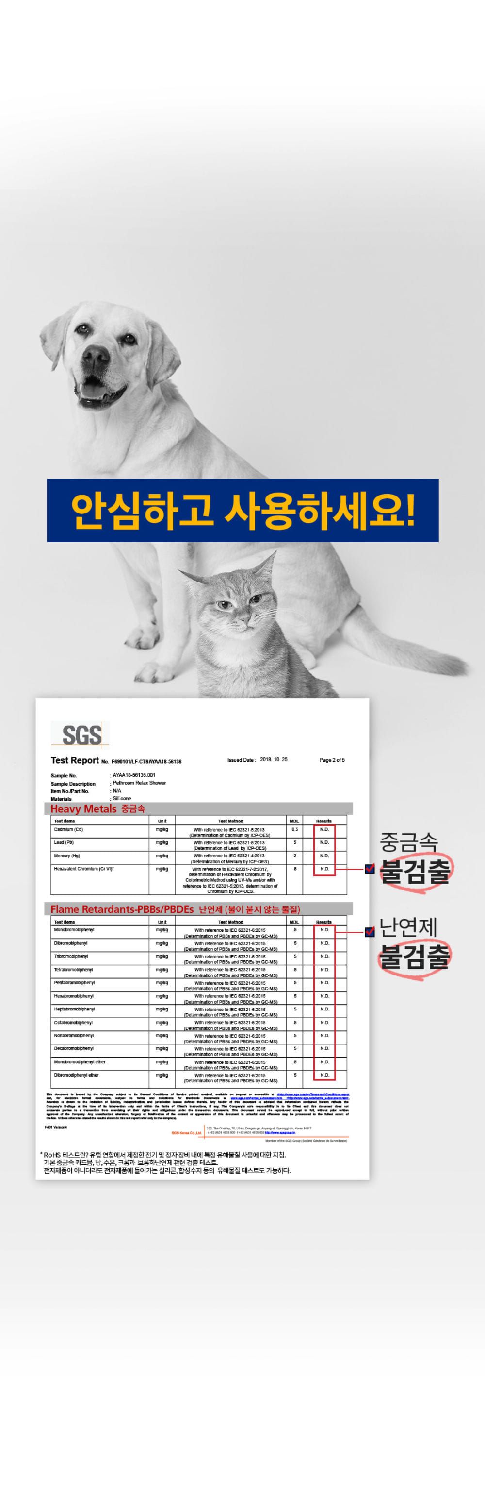 페스룸 릴렉스 샤워 2.0 31번째