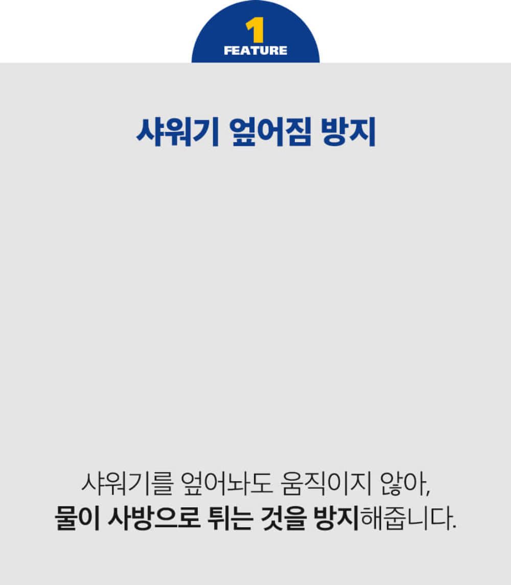 페스룸 릴렉스 샤워 2.0 26번째