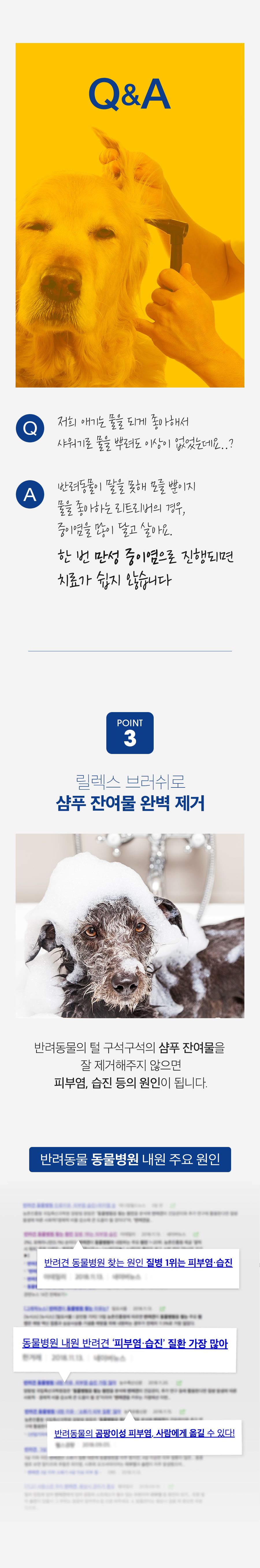 페스룸 릴렉스 샤워 2.0 22번째
