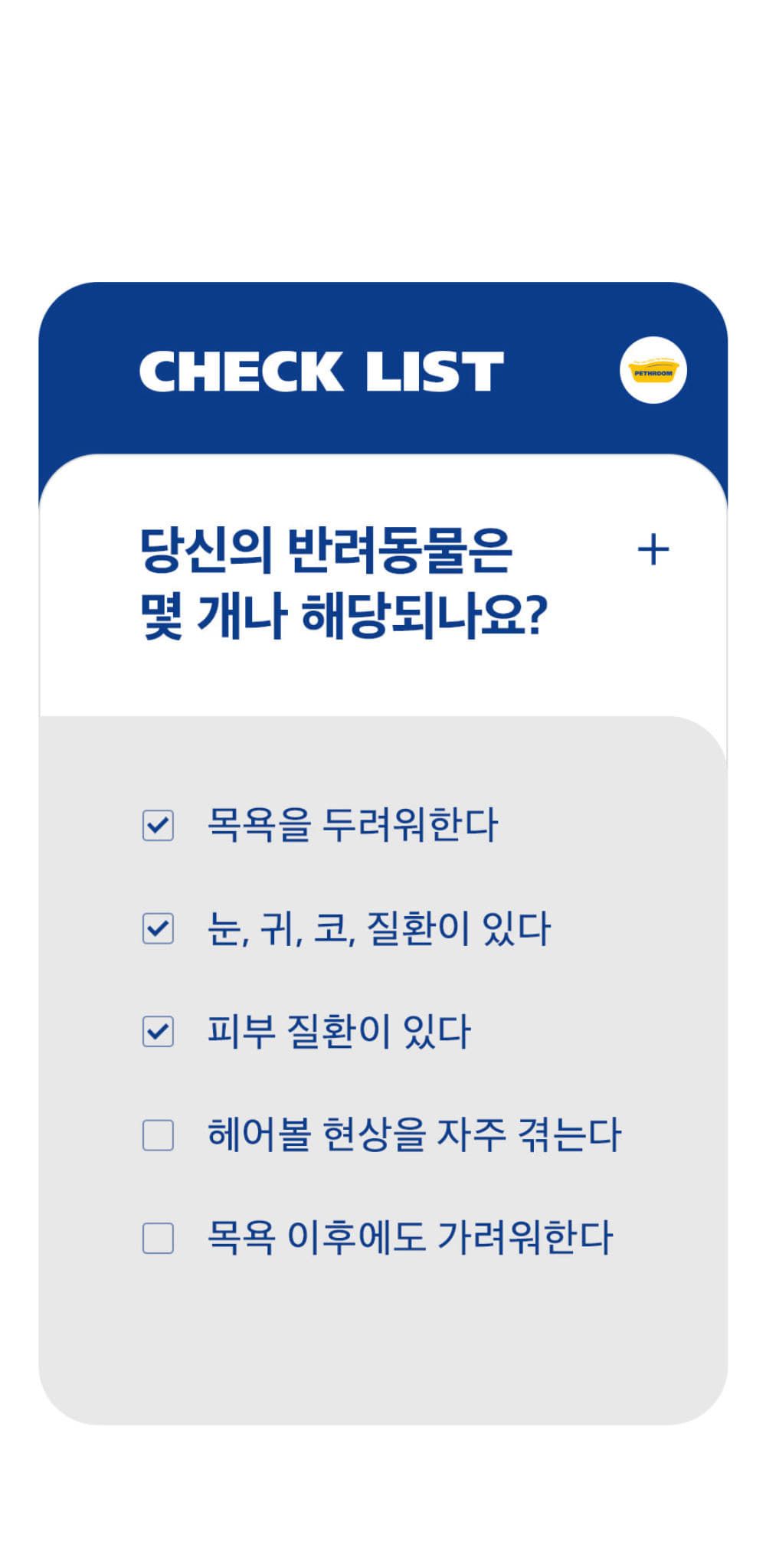 페스룸 릴렉스 샤워 2.0 13번째