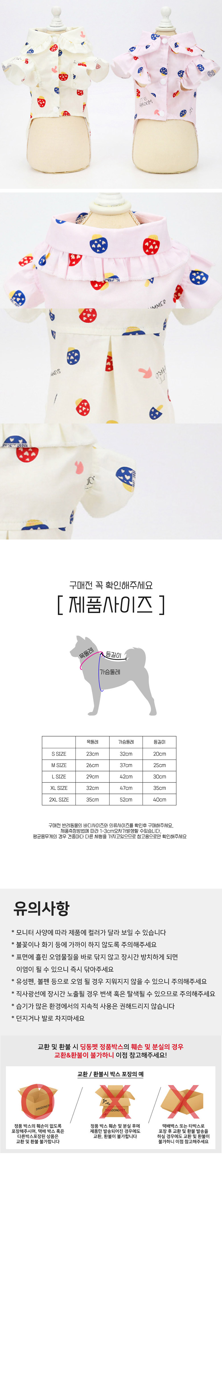 [무료배송] 딩동펫 반려동물 버섯 레이스 카라티 핑크/아이보리 S-2XL 3번째