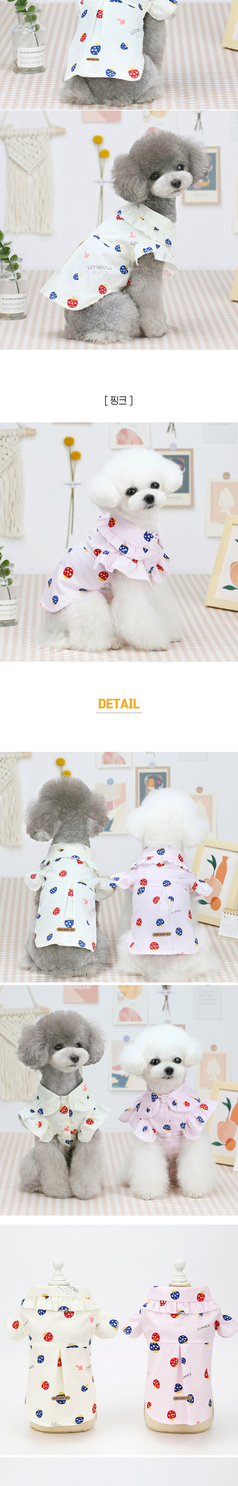 [무료배송] 딩동펫 반려동물 버섯 레이스 카라티 핑크/아이보리 S-2XL 2번째