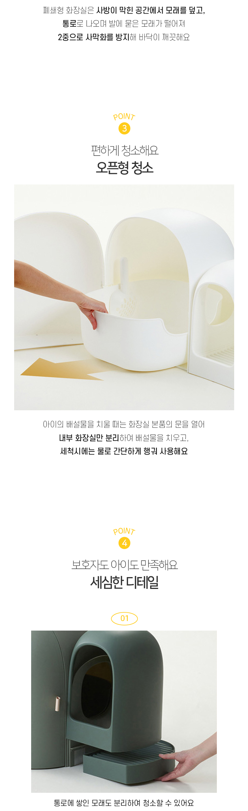 [NEW신상][무료배송] 개과천선 캣 돔피 화장실 5번째