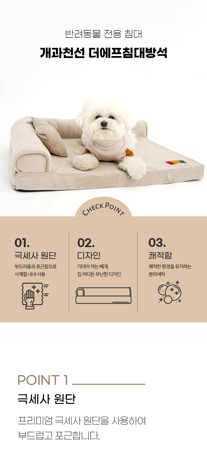[NEW신상][무료배송] 개과천선 더에프 방석 (베이지/진그레이) 6번째