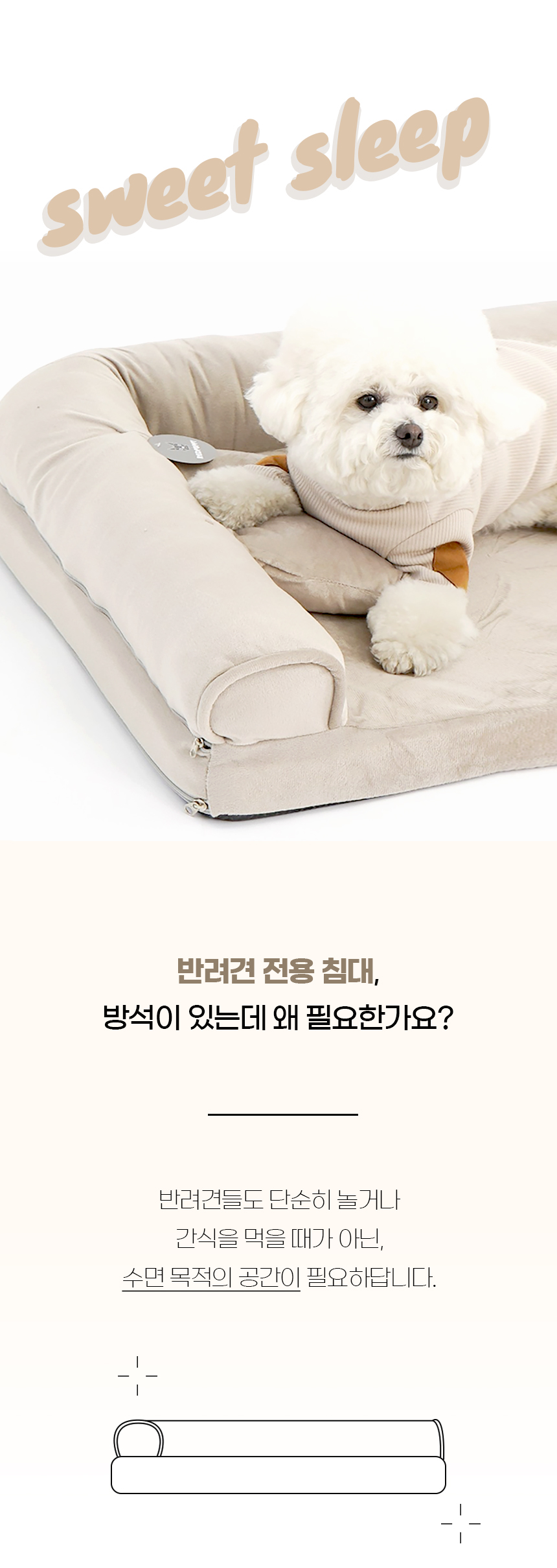 [NEW신상][무료배송] 개과천선 더에프 방석 (베이지/진그레이) 1번째