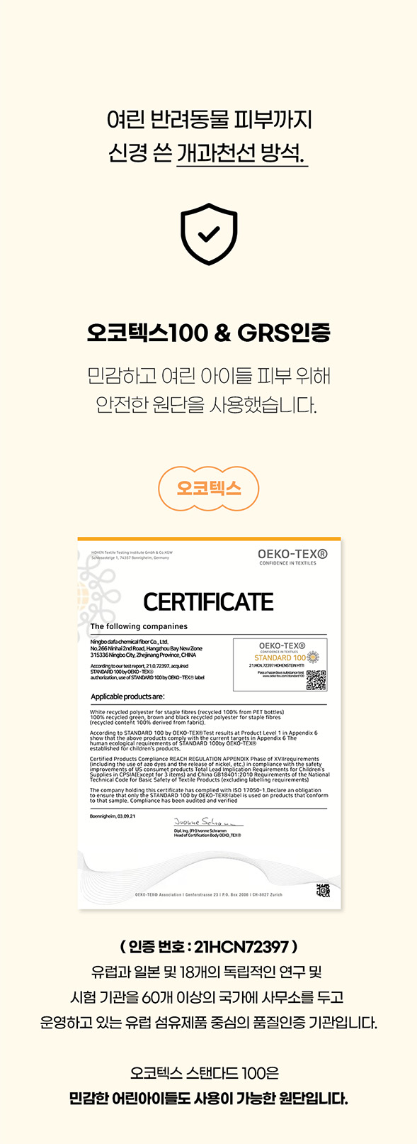 [NEW신상][무료배송] 개과천선 더에프 방석 (베이지/진그레이) 4번째