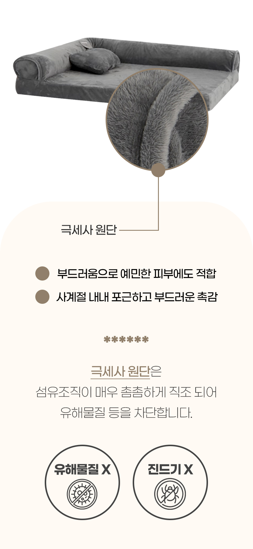 [NEW신상][무료배송] 개과천선 더에프 방석 (베이지/진그레이) 7번째