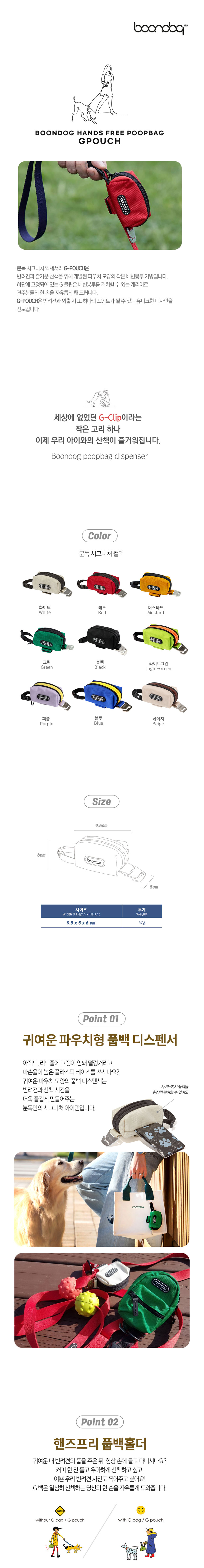 [무료배송] 분독 G파우치 핸즈프리 풉백 홀더 1번째