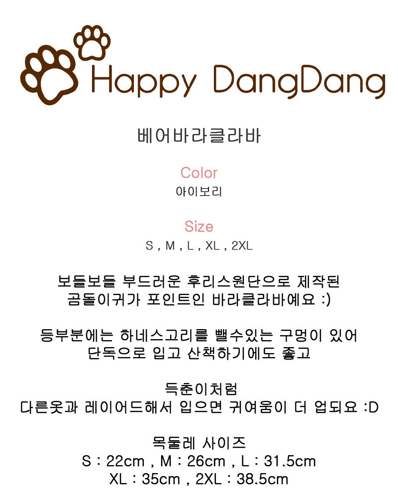 [무료배송] 해피댕댕 베어바라클라바 S-2XL 2번째