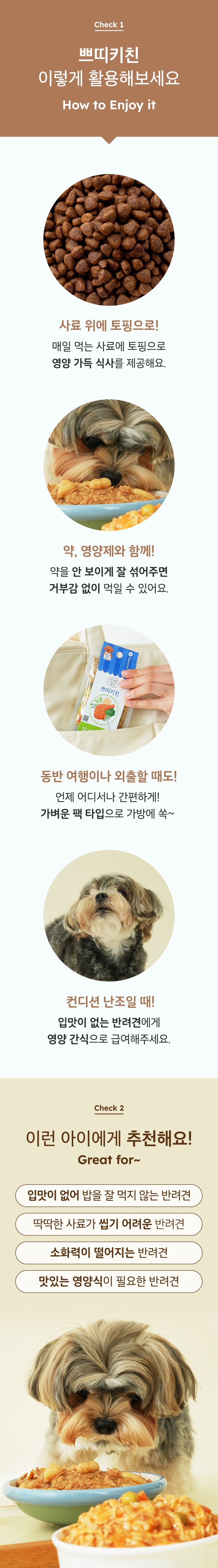 [NEW신상]네츄럴코어 독 건강한 화식 쁘띠키친 소고기&야채 85g 4번째