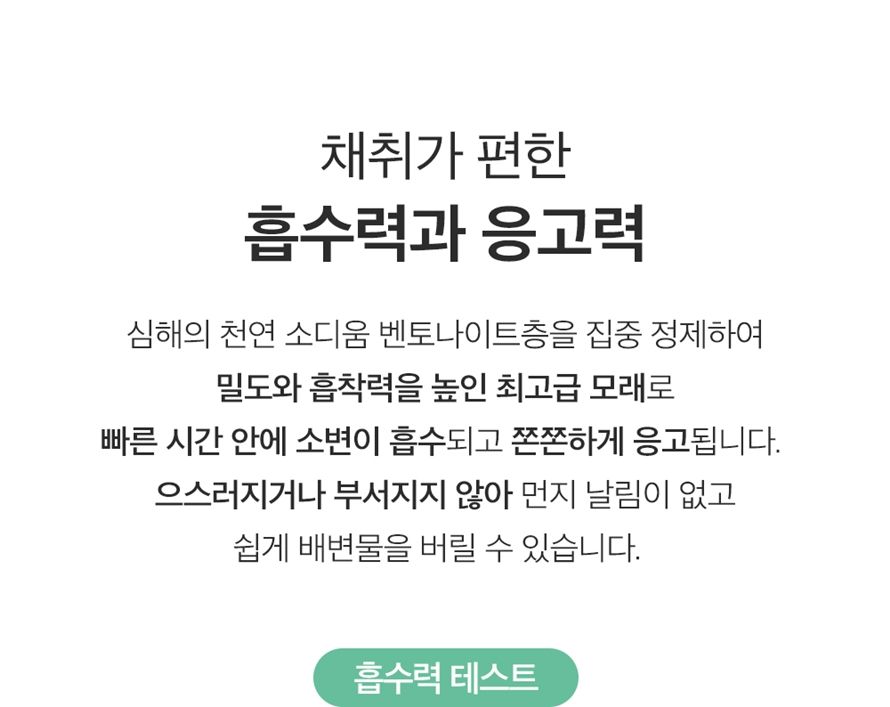 [무료배송] 앱코 오엘라 Dr. 메디샌드 11kg 18번째