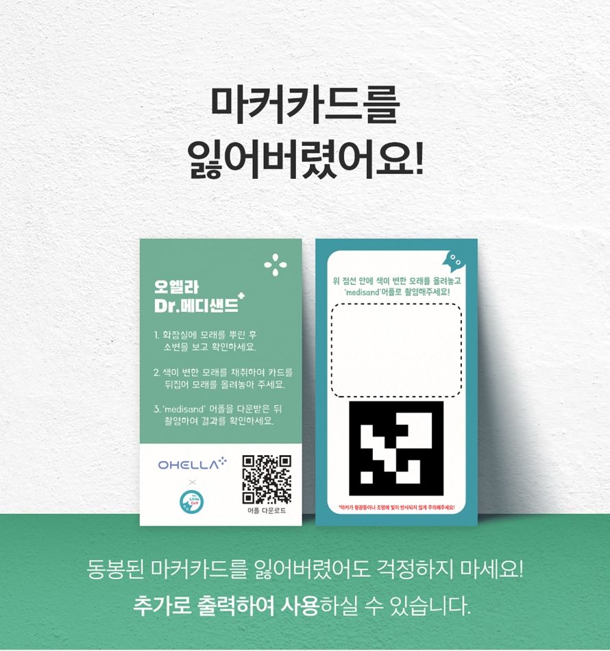 [무료배송] 앱코 오엘라 Dr. 메디샌드 11kg 29번째